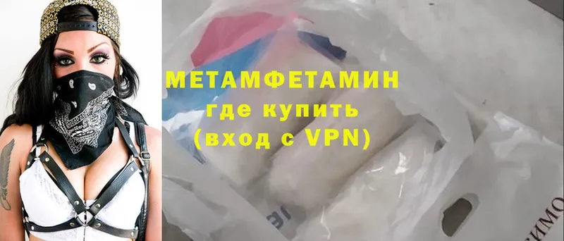 нарко площадка Telegram  Бобров  Первитин Methamphetamine  МЕГА ссылки 